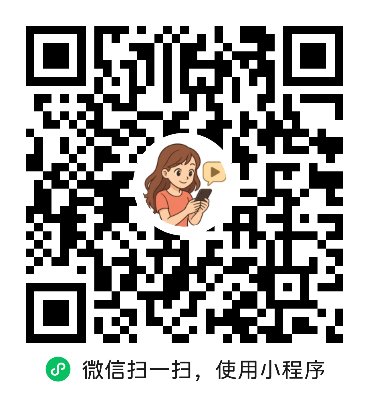 小程序二维码
