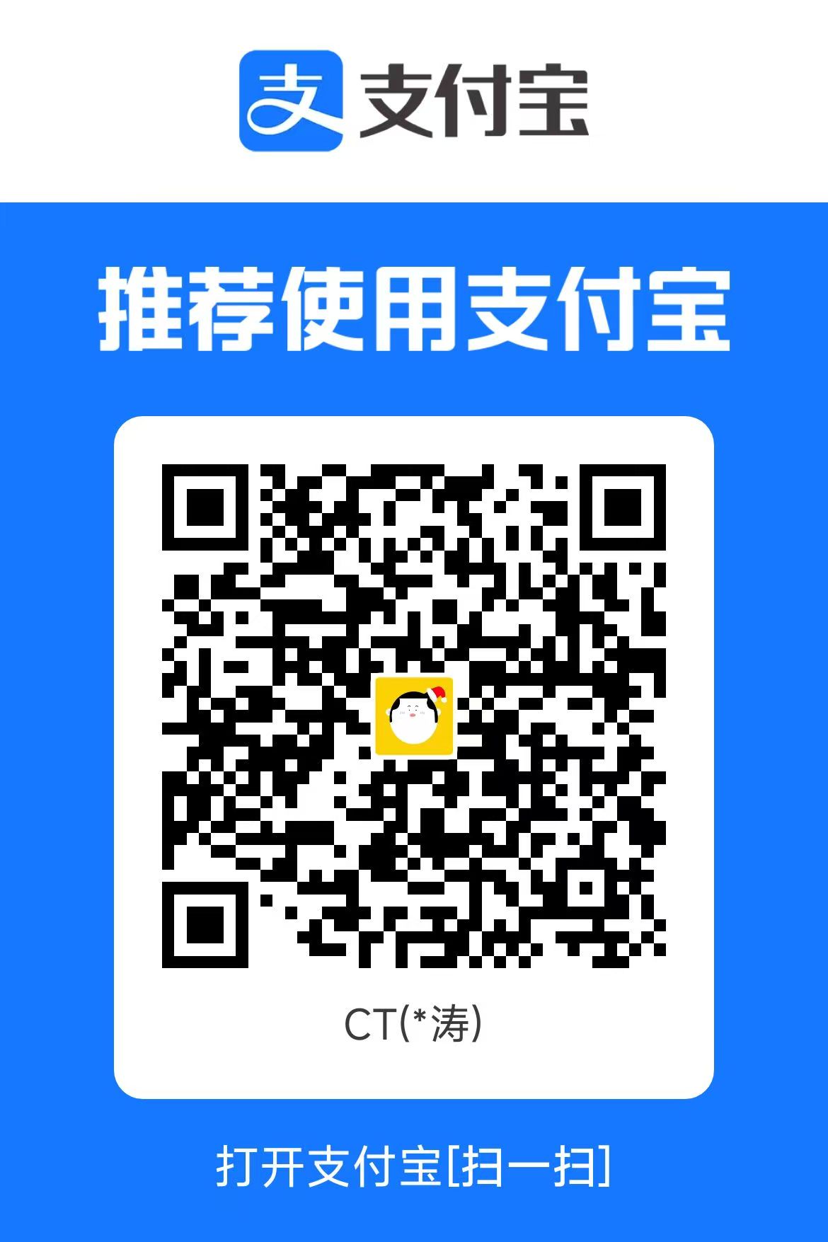 赞赏收款码